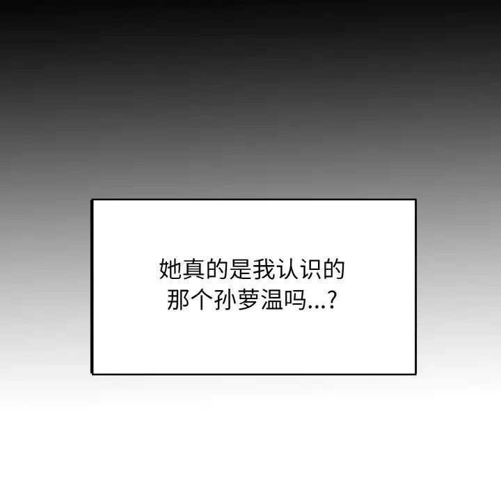 发小碰不得第5話