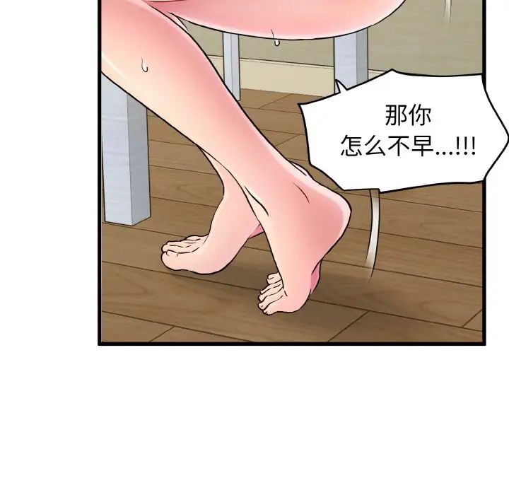 发小碰不得第5話