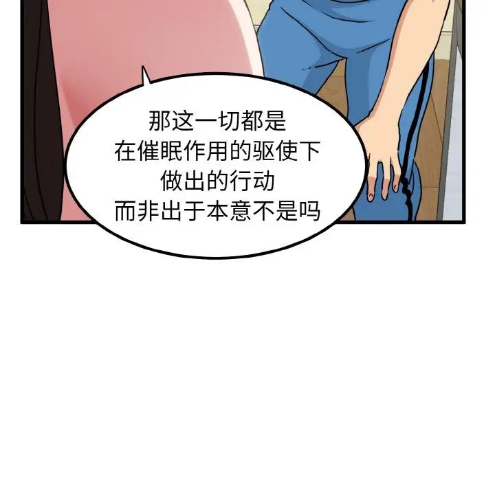 发小碰不得第5话