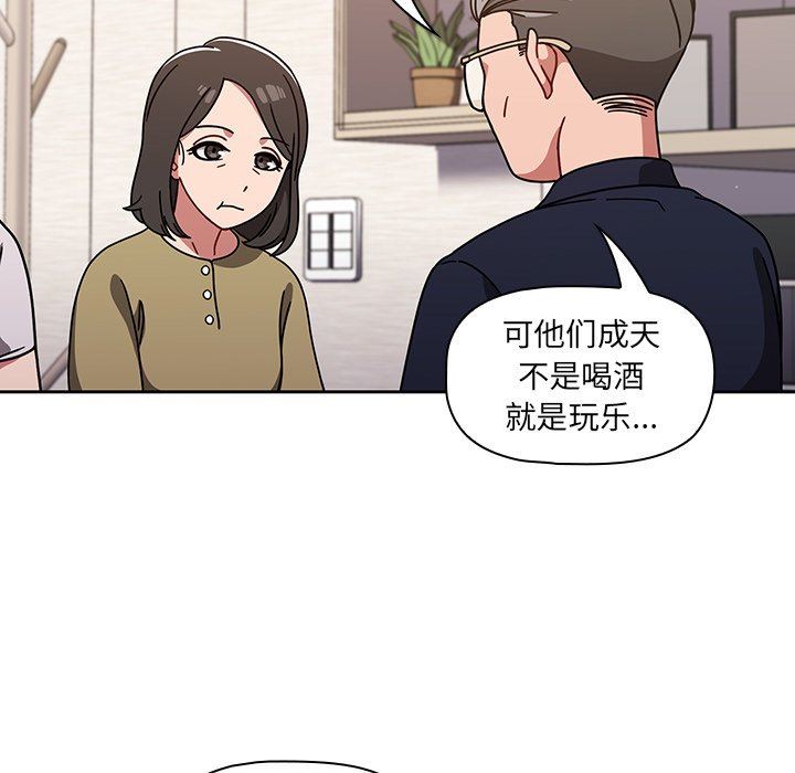 调教开关第8话