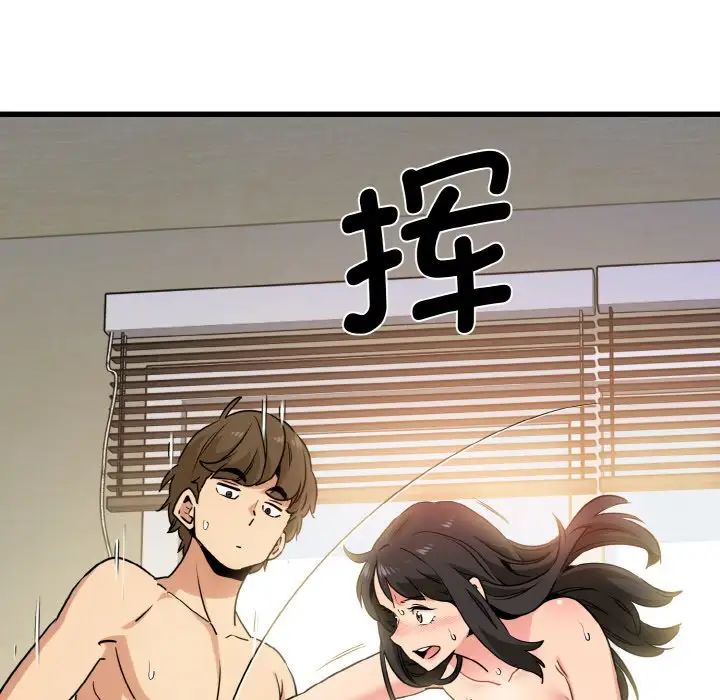 发小碰不得第5話