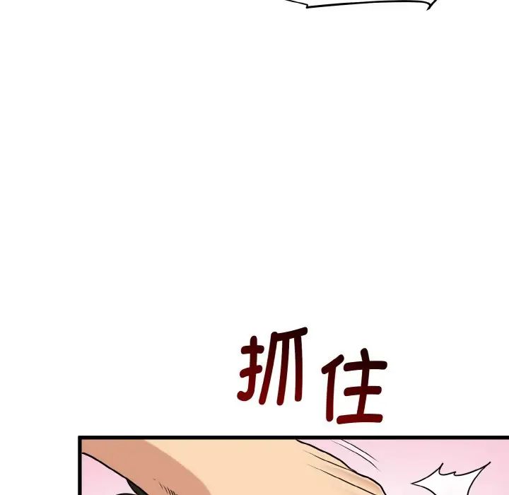 发小碰不得第5话