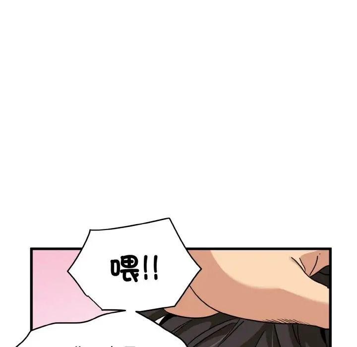 发小碰不得第5話