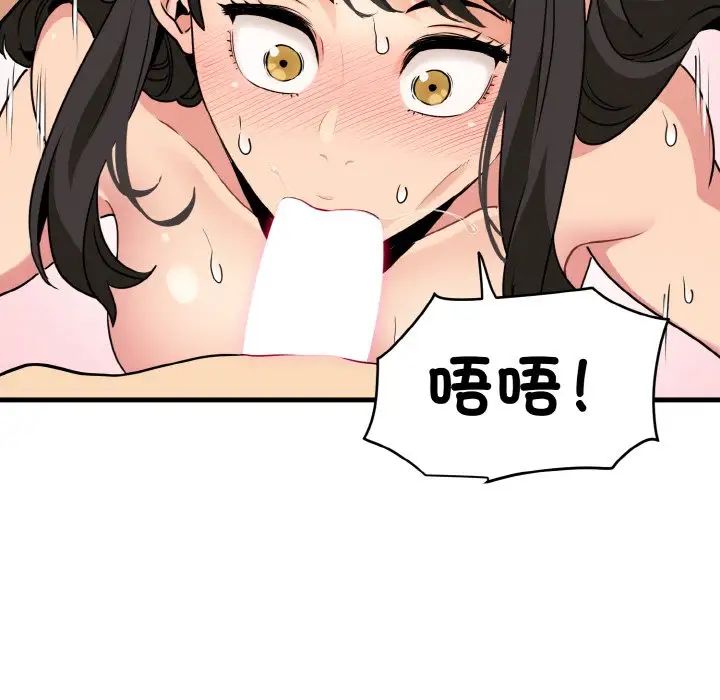 发小碰不得第5话