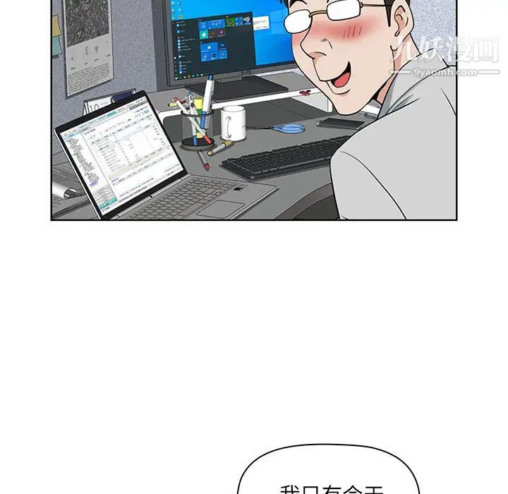 我老公是双胞胎第1话