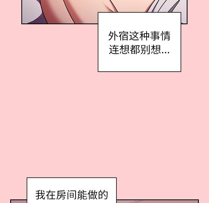 调教开关第8话