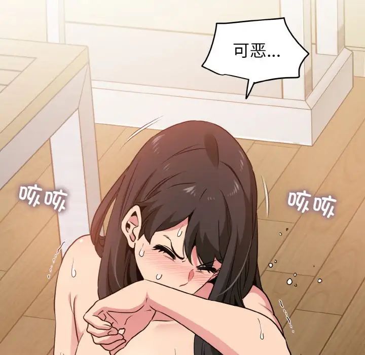 发小碰不得第5話