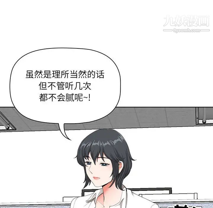 我老公是双胞胎第1话