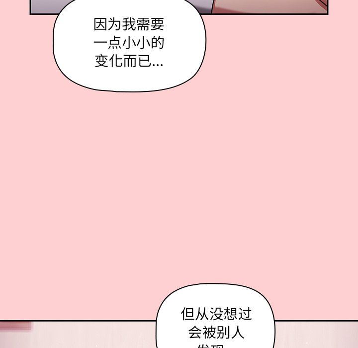 调教开关第8话