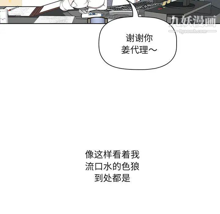 我老公是雙胞胎第1話