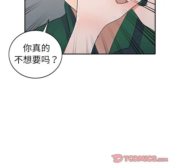 娜娜变身记第9话