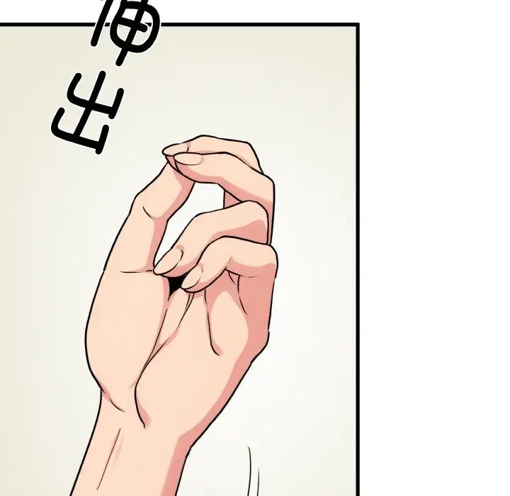 发小碰不得第5話