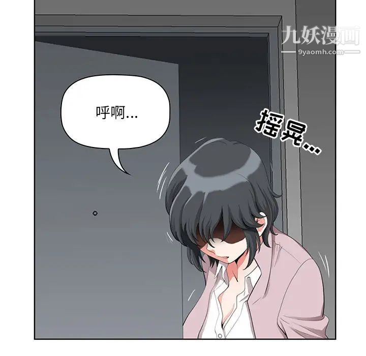 我老公是双胞胎第1话