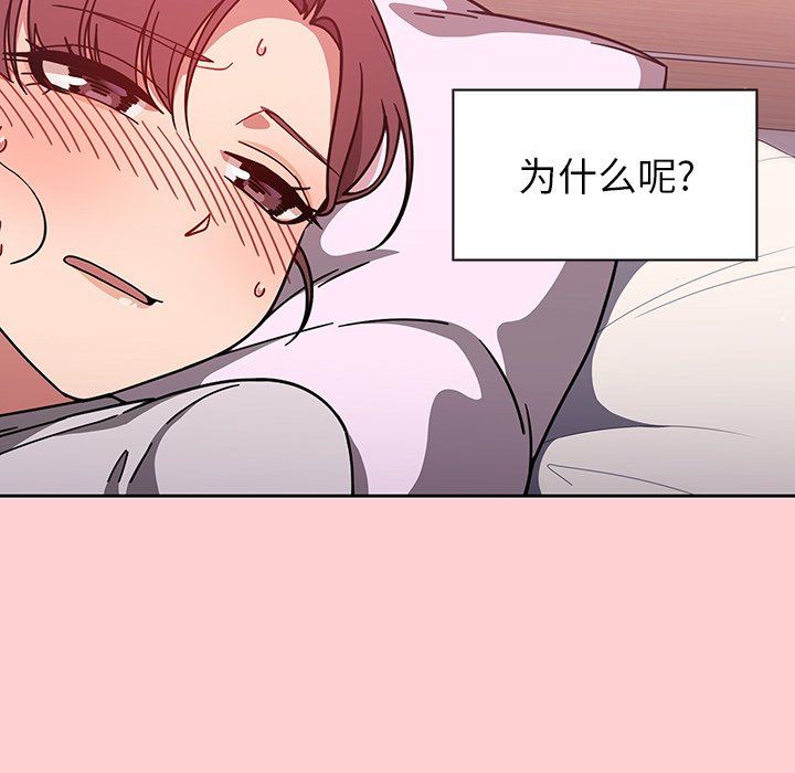 调教开关第8话