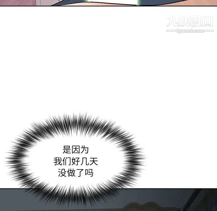 我老公是雙胞胎第1話