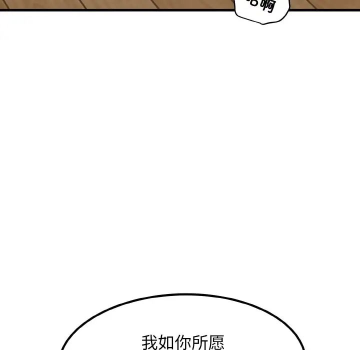发小碰不得第6話