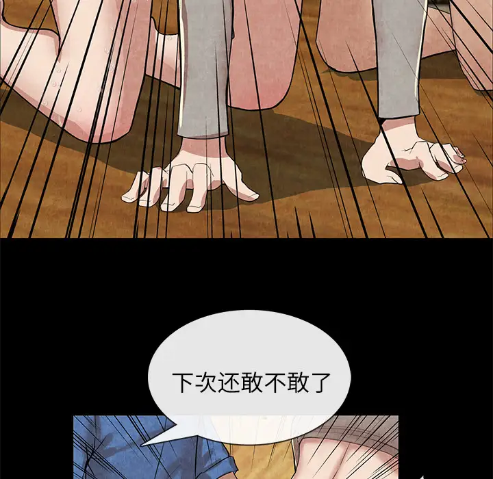 去幸岛第12话