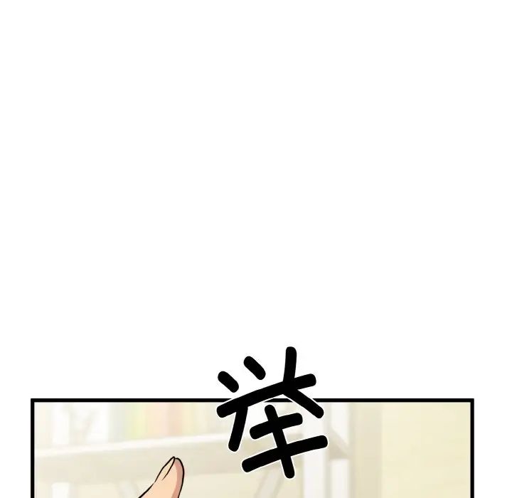 发小碰不得第6話