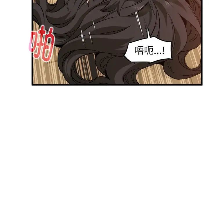 发小碰不得第6话