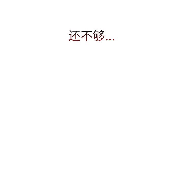 调教开关第9话