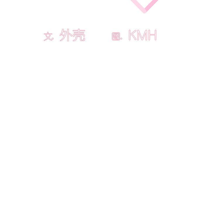 調教開關第9話