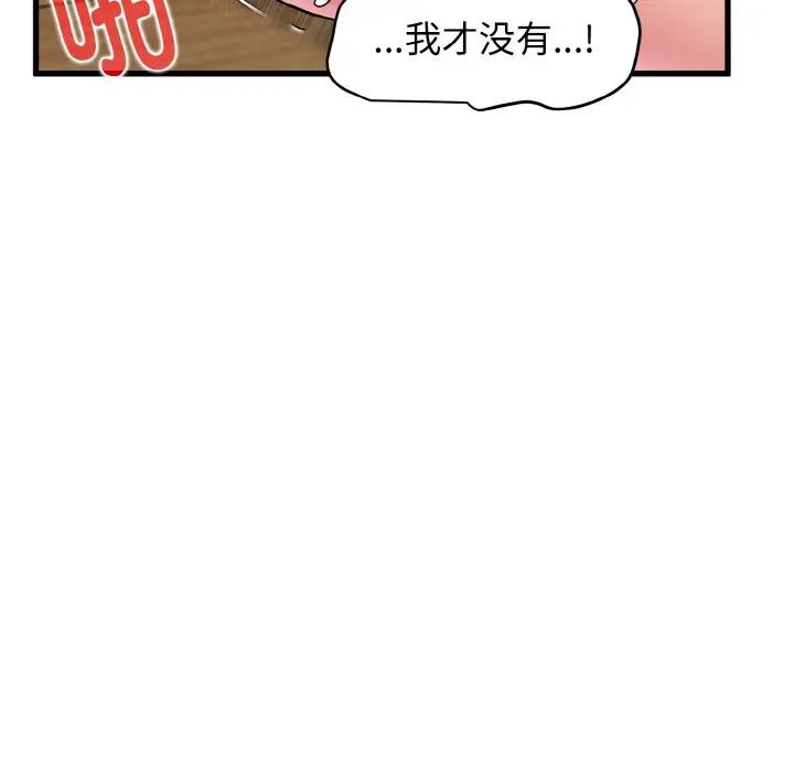 发小碰不得第6話