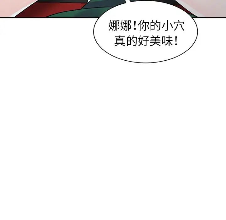 娜娜變身記第10话