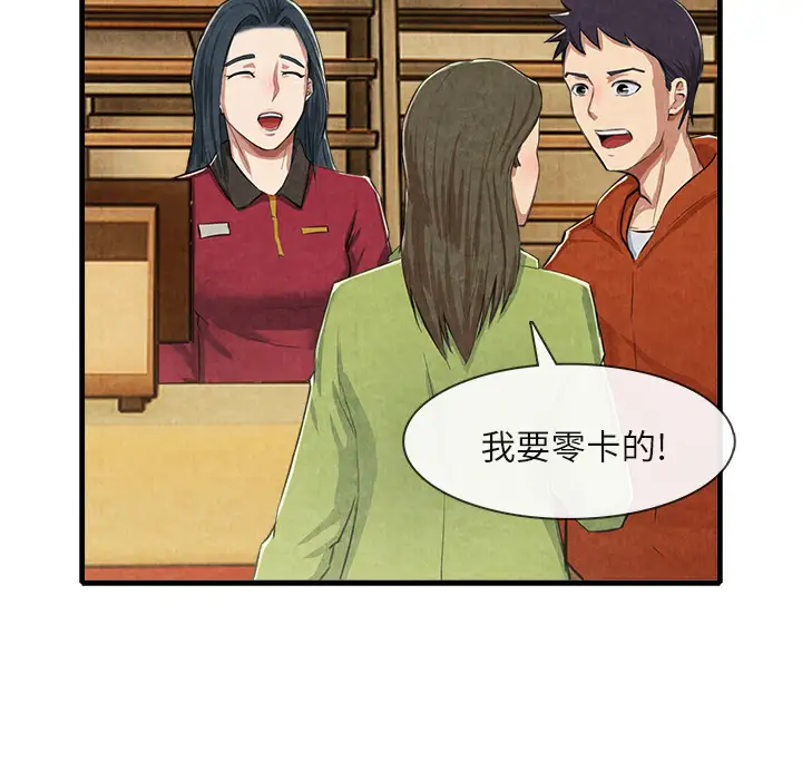 去幸岛第13话
