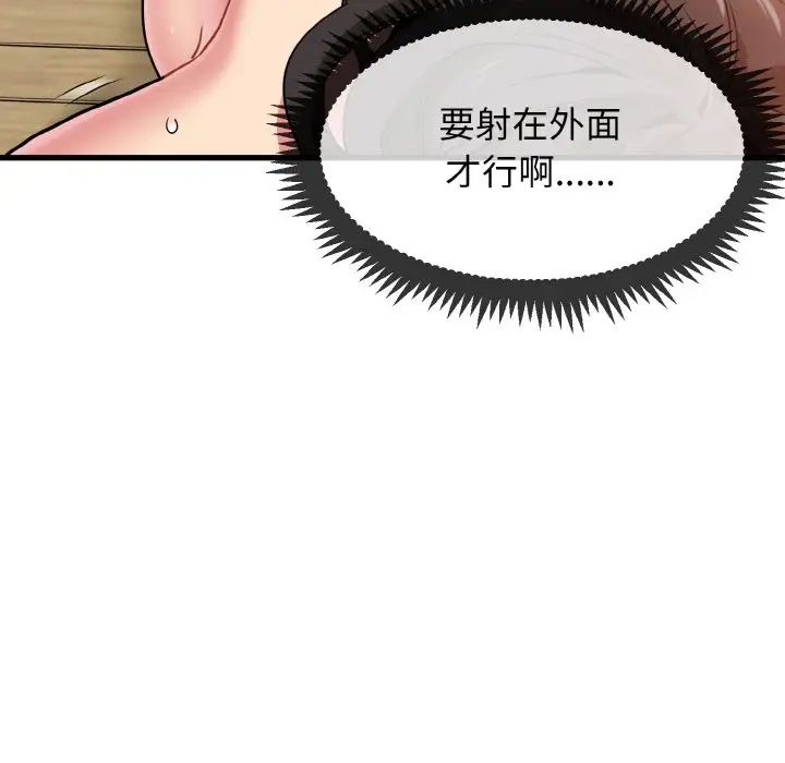 发小碰不得第6話