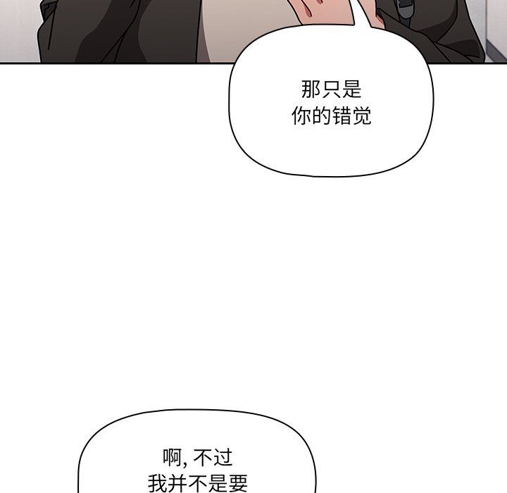 調教開關第9話