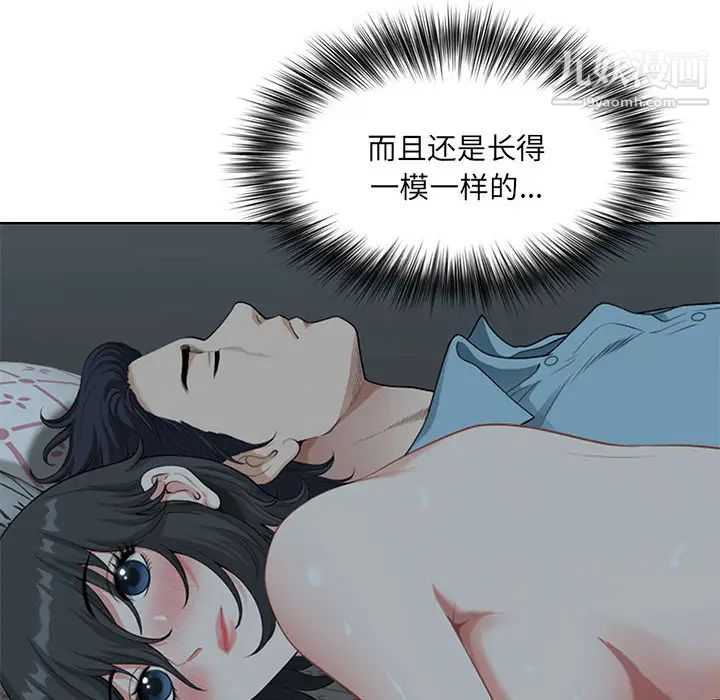 我老公是双胞胎第1话