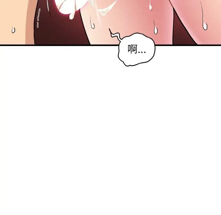 发小碰不得第6話
