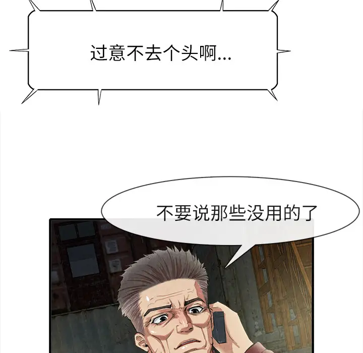 去幸岛第13话