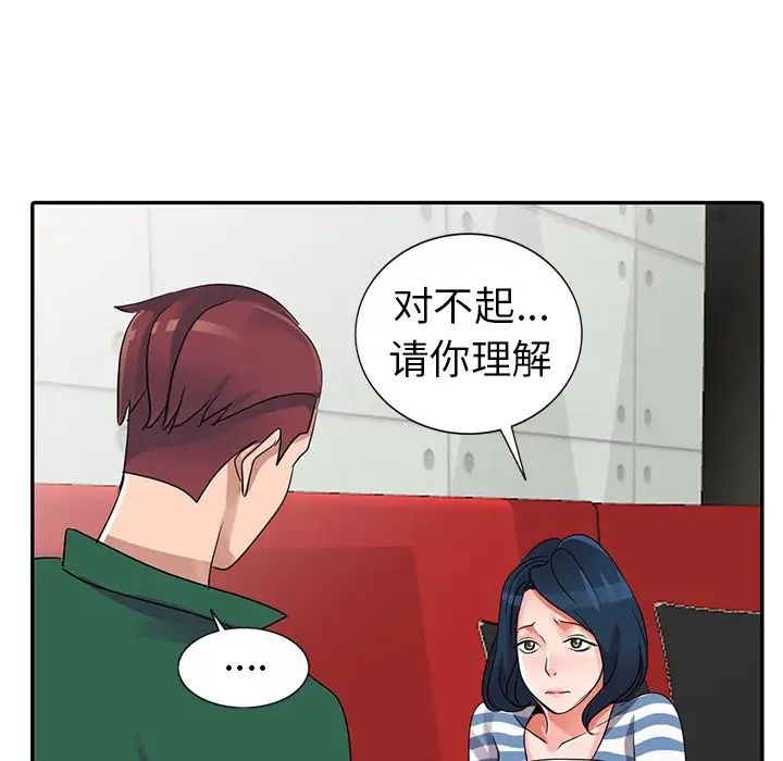 娜娜變身記第10话