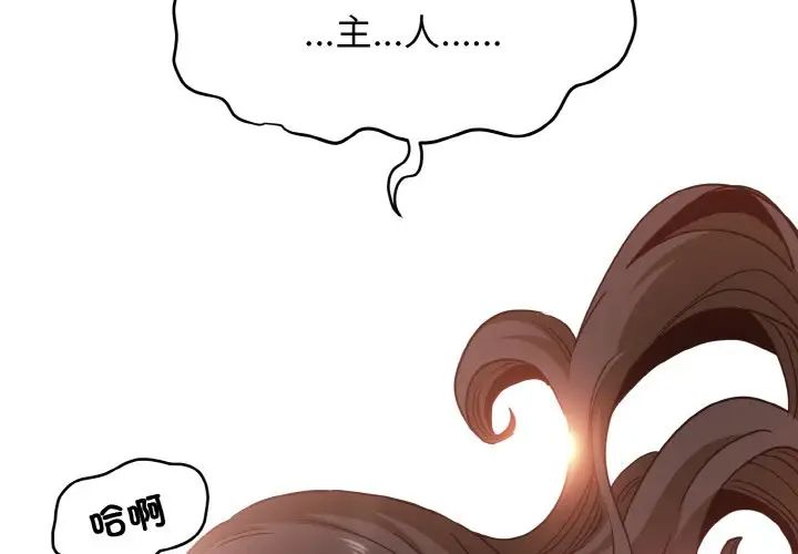 发小碰不得第7話
