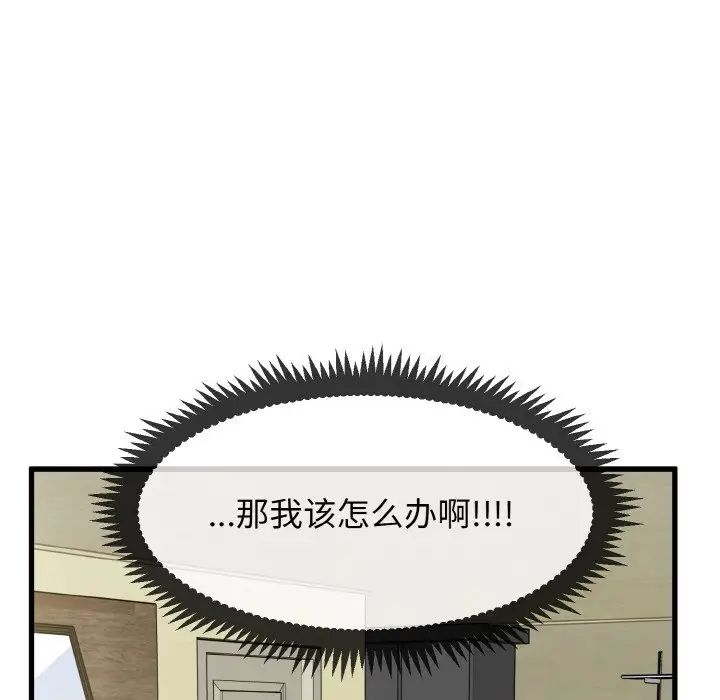 发小碰不得第7話