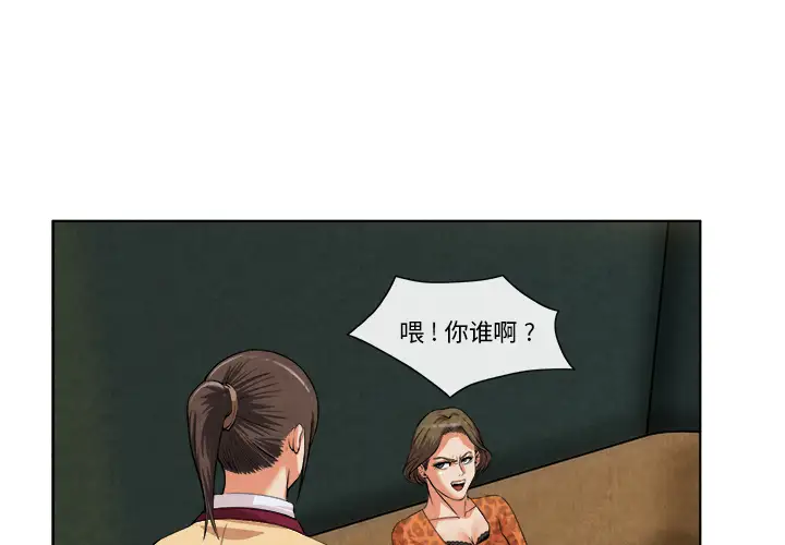 去幸岛第14话