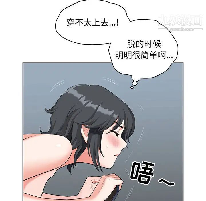 我老公是双胞胎第2话