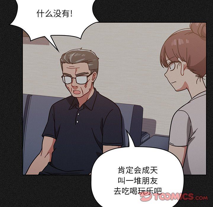调教开关第9话