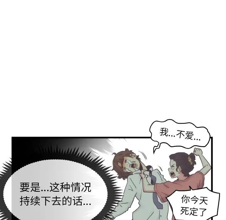 发小碰不得第7话