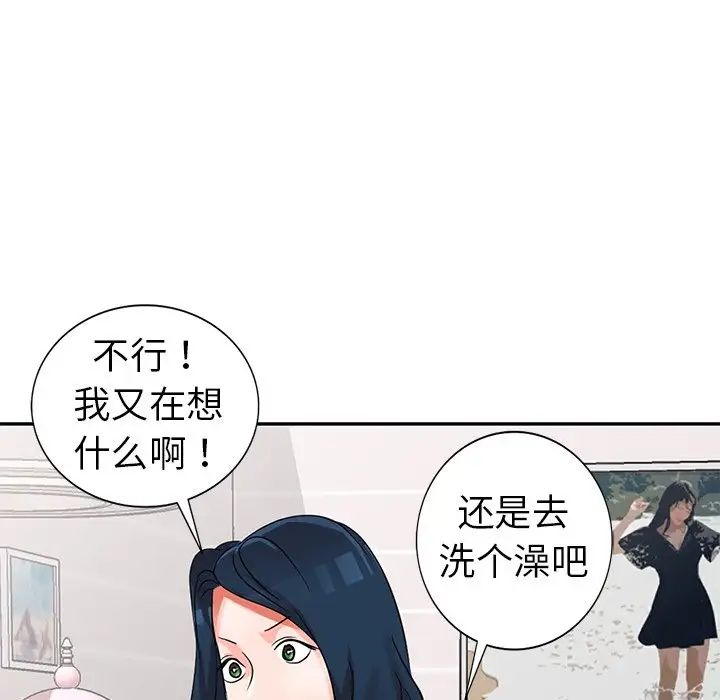 娜娜变身记第10话