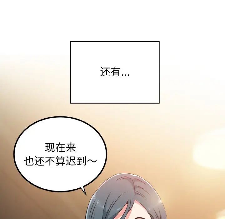 发小碰不得第7话