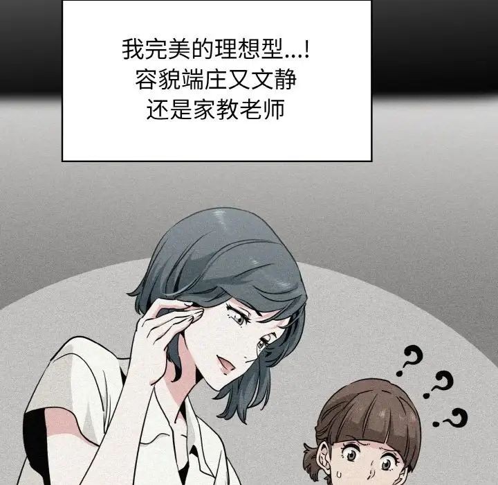 发小碰不得第7话