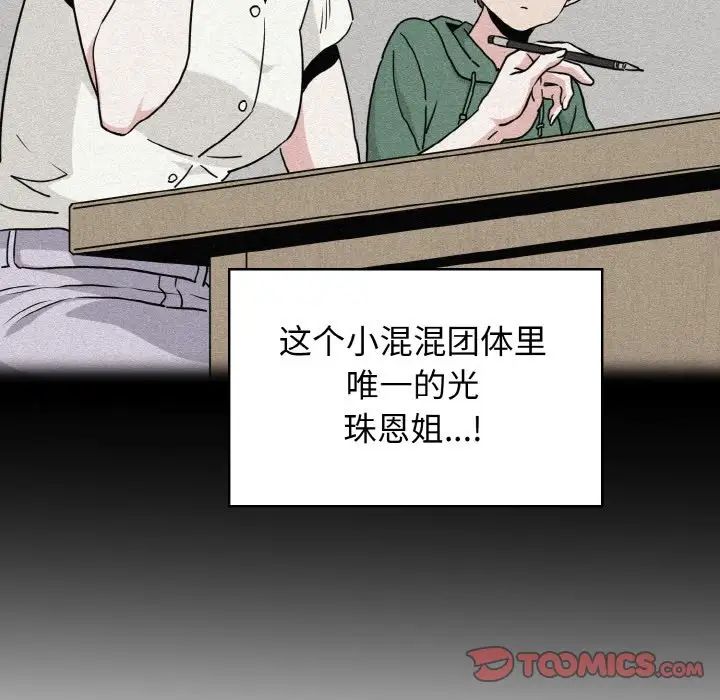 发小碰不得第7話