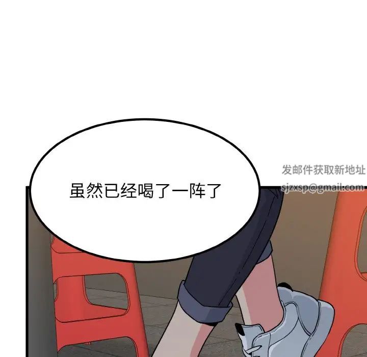 发小碰不得第7話