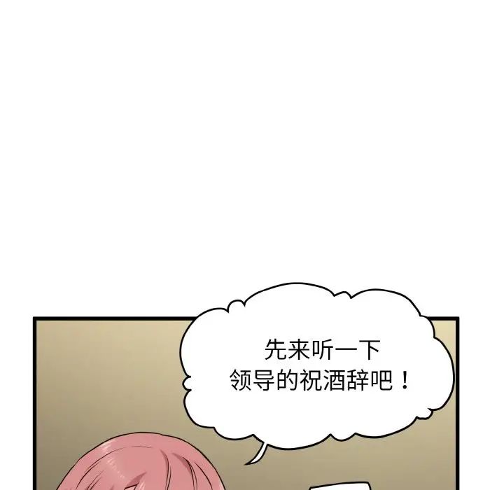 发小碰不得第7話