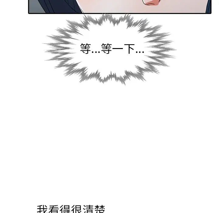 娜娜變身記第11话
