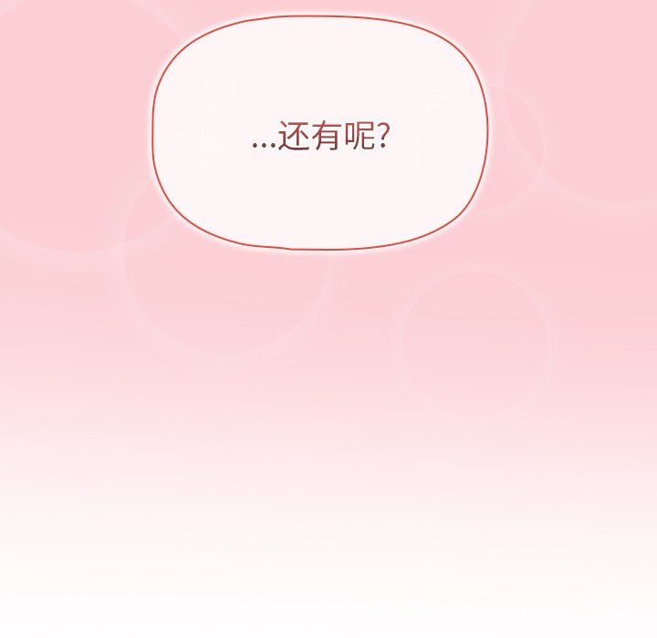 调教开关第10话
