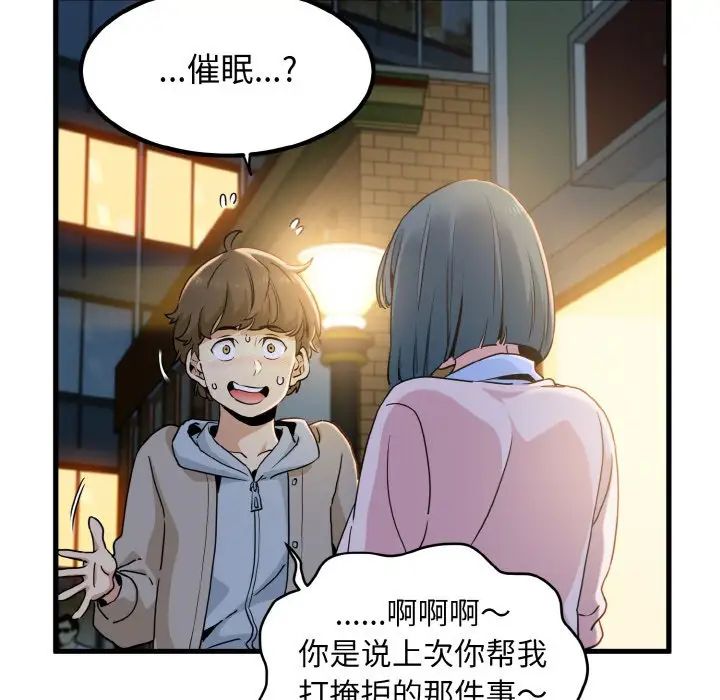 发小碰不得第7話