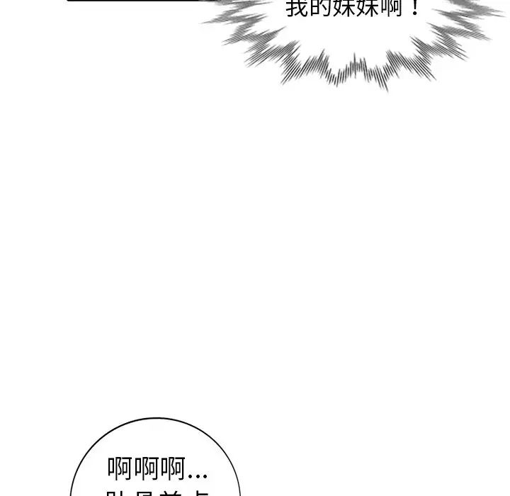 娜娜变身记第11话